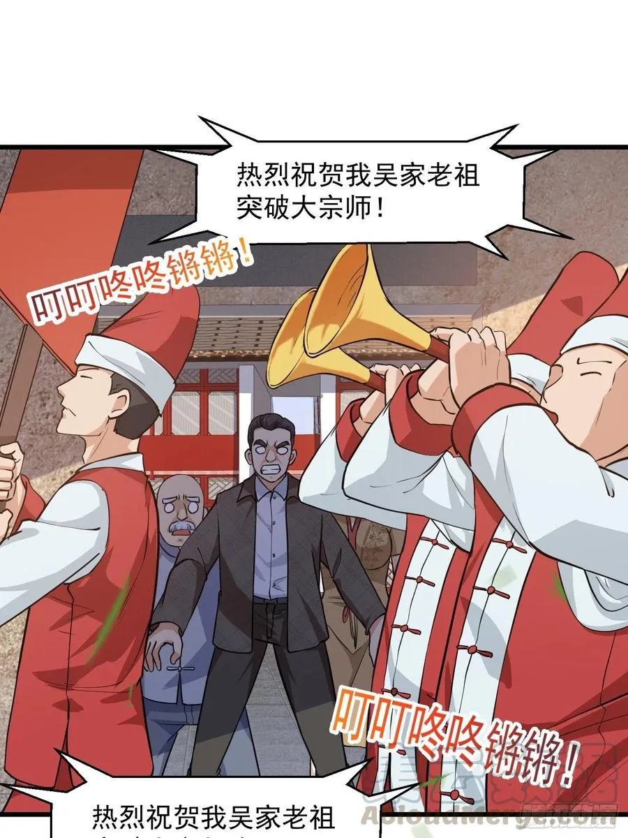 第101话 这一幕，有点熟 第16页