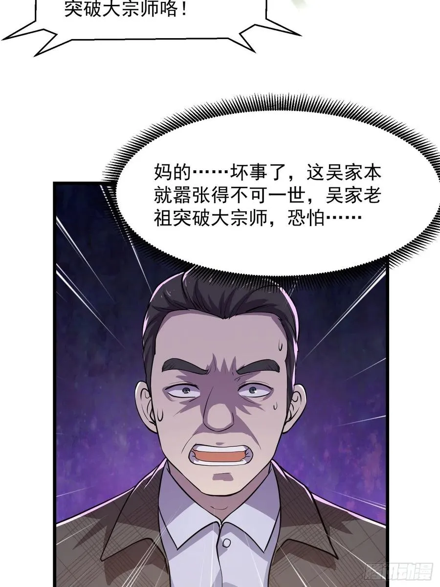 第101话 这一幕，有点熟 第17页
