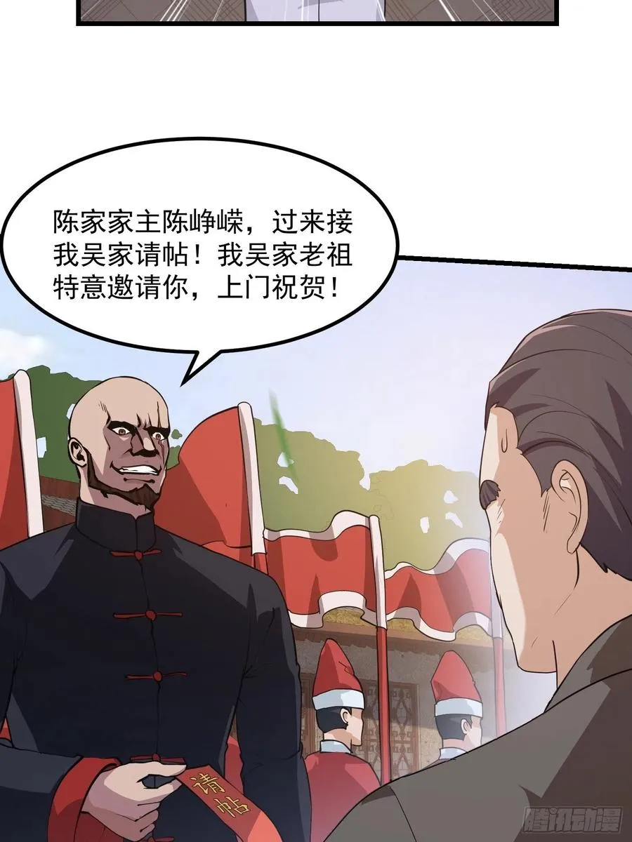 第101话 这一幕，有点熟 第18页