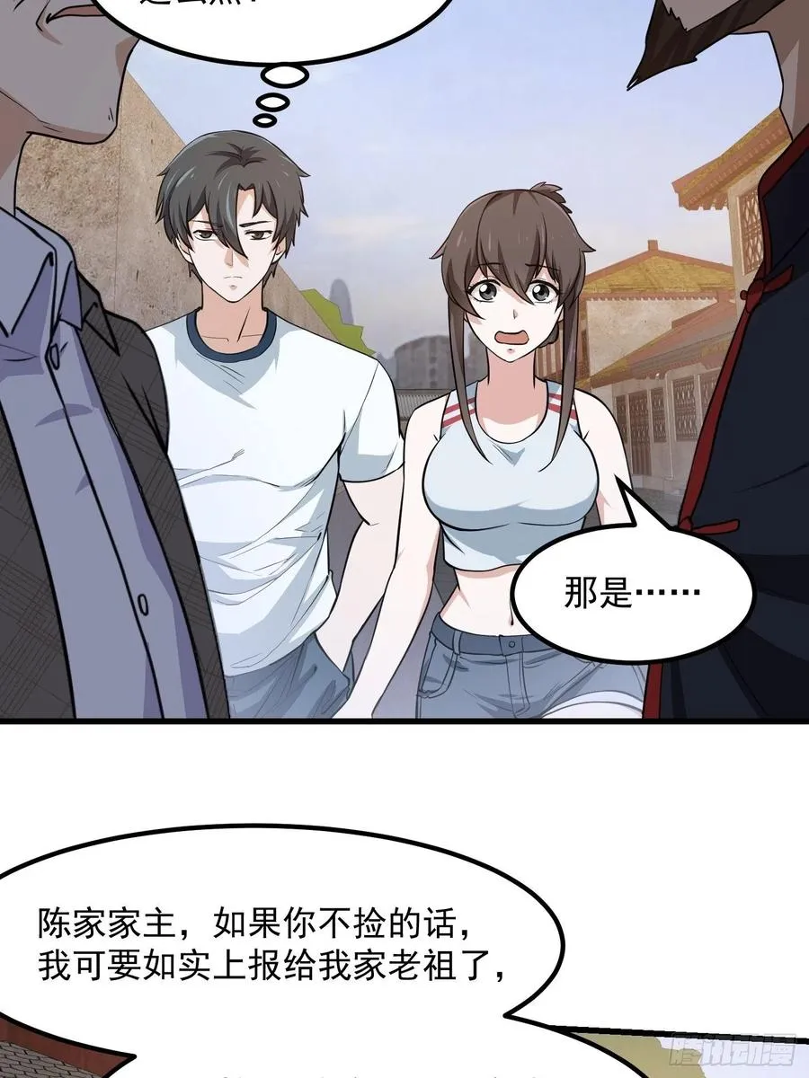 第101话 这一幕，有点熟 第24页