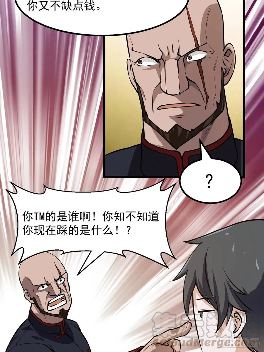 第101话 这一幕，有点熟 第28页