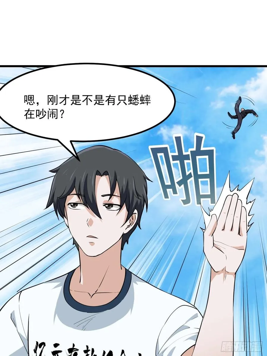 第101话 这一幕，有点熟 第30页