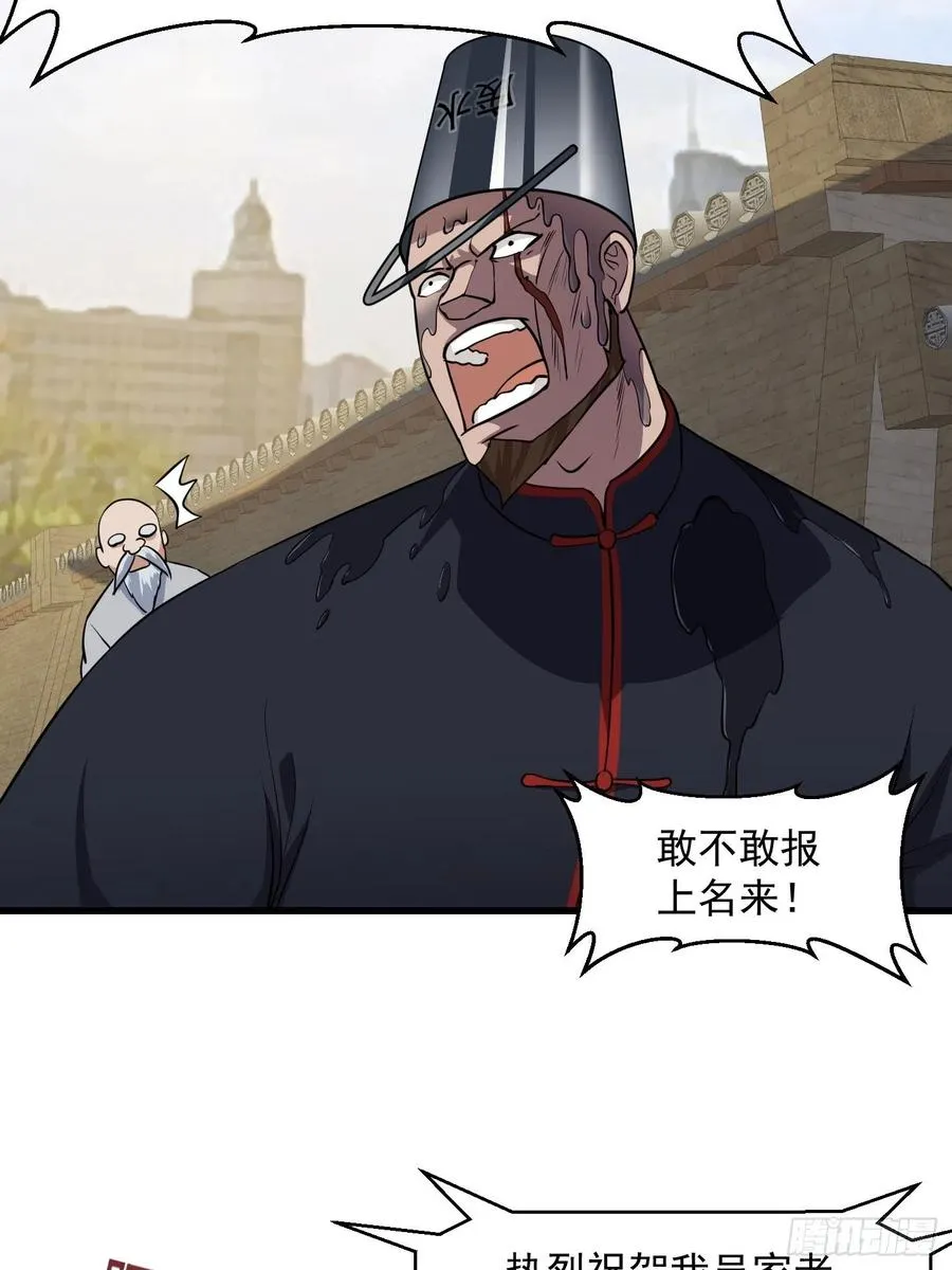 第101话 这一幕，有点熟 第32页