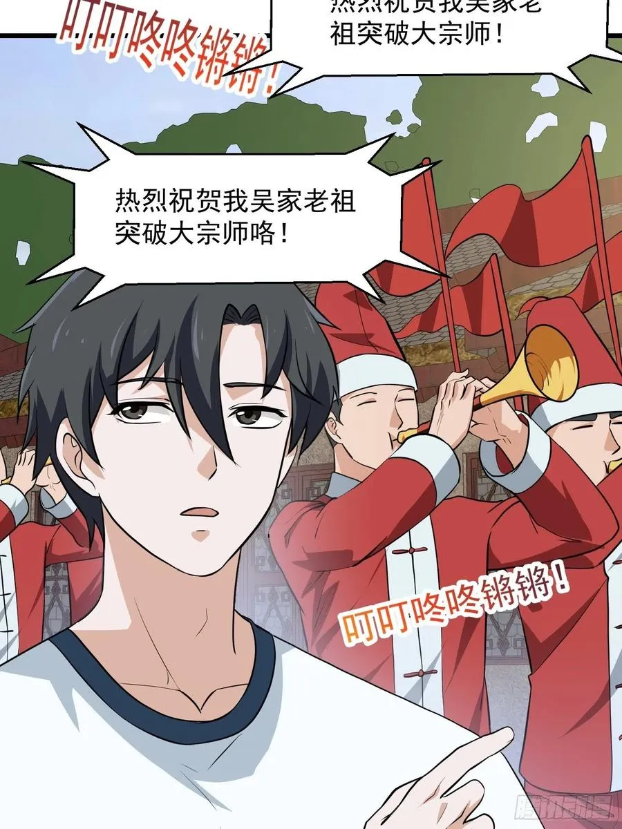 第101话 这一幕，有点熟 第33页