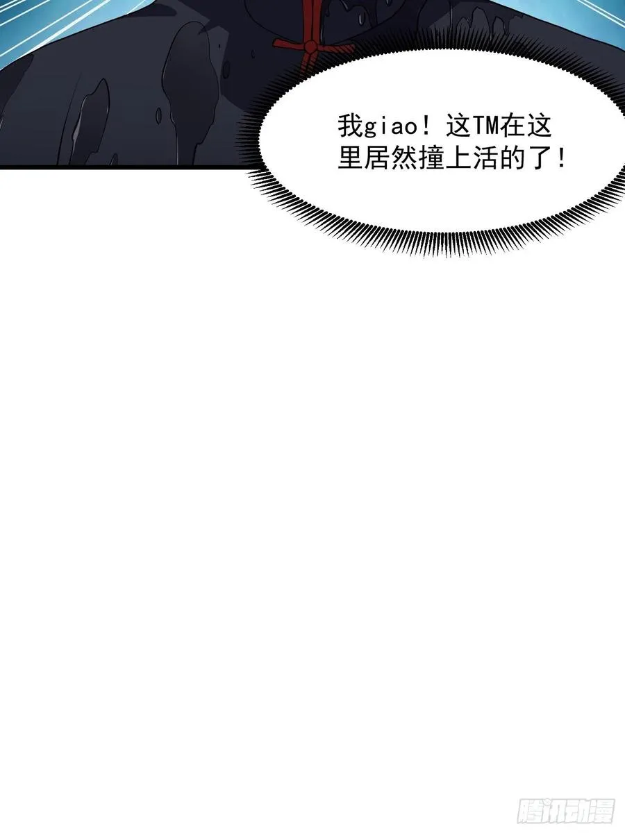 第101话 这一幕，有点熟 第35页