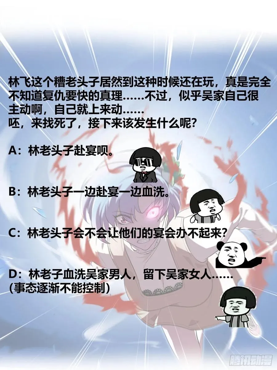 第101话 这一幕，有点熟 第36页
