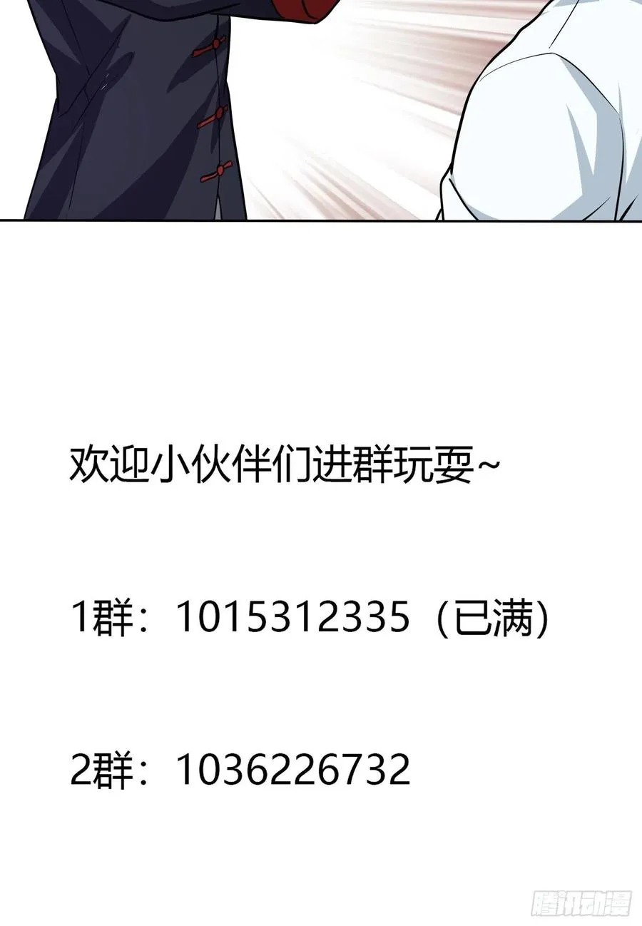 第101话 这一幕，有点熟 第38页