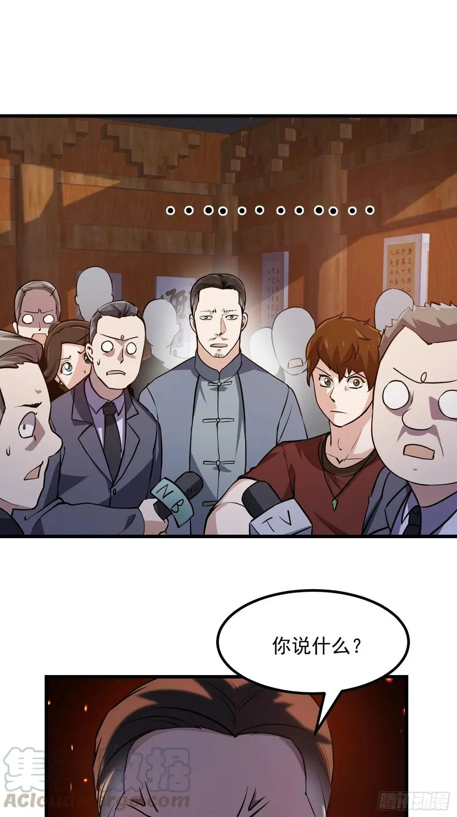 第104话 还有你这样玩的？ 第7页