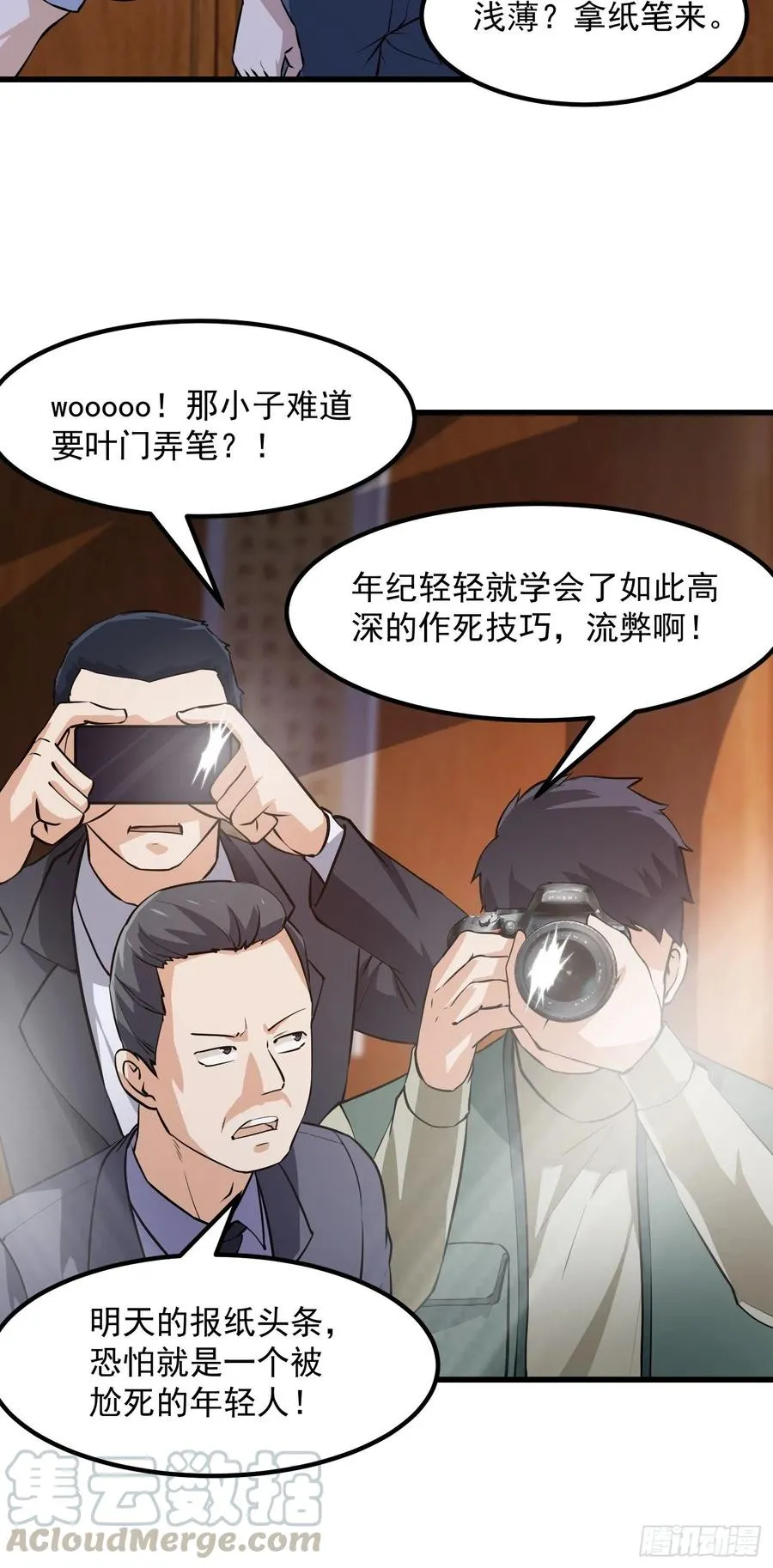 第104话 还有你这样玩的？ 第10页
