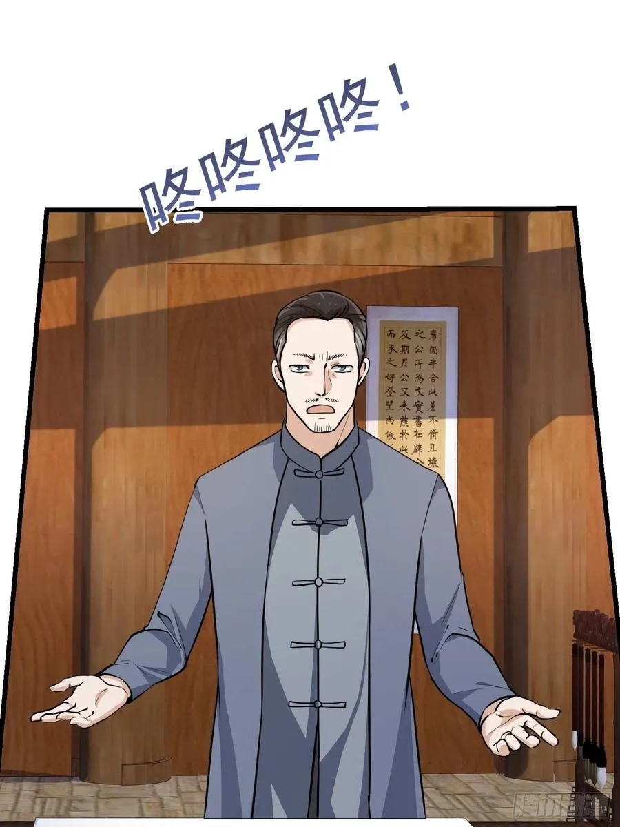 第104话 还有你这样玩的？ 第12页