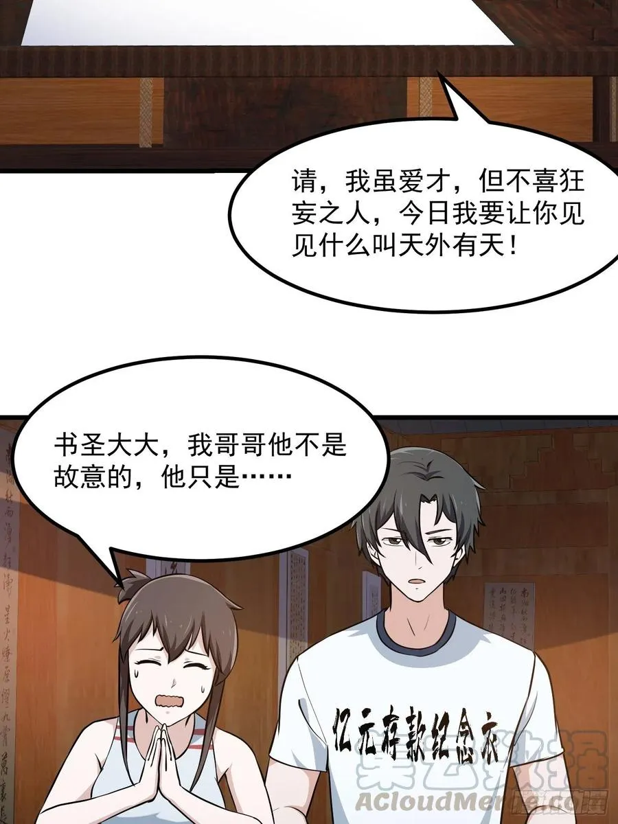 第104话 还有你这样玩的？ 第13页