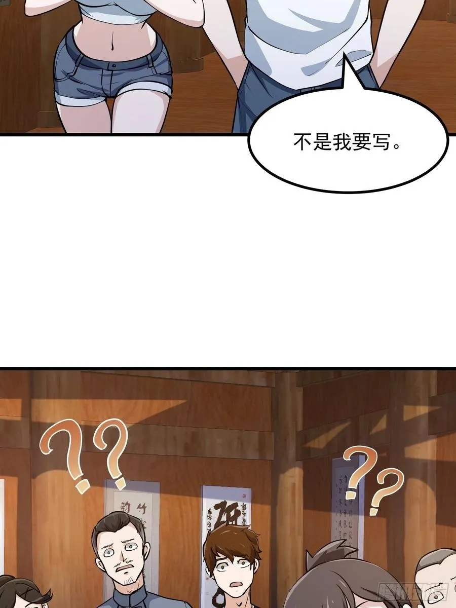 第104话 还有你这样玩的？ 第14页