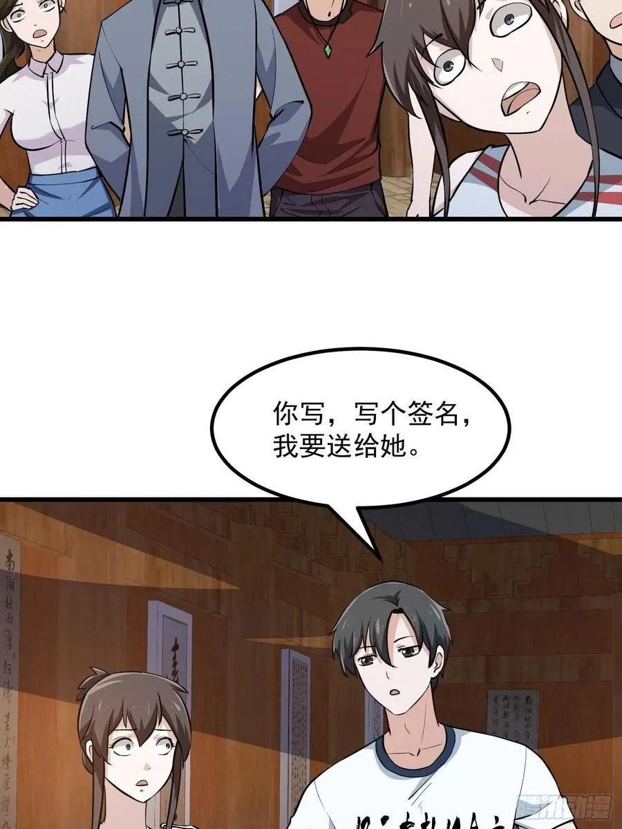 第104话 还有你这样玩的？ 第15页