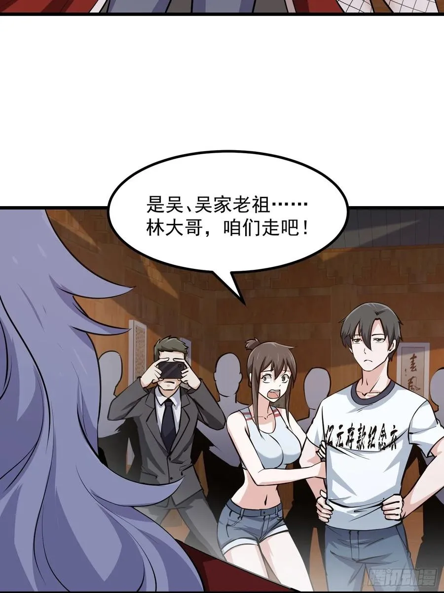 第104话 还有你这样玩的？ 第20页