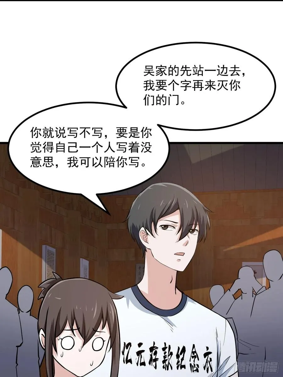 第104话 还有你这样玩的？ 第21页