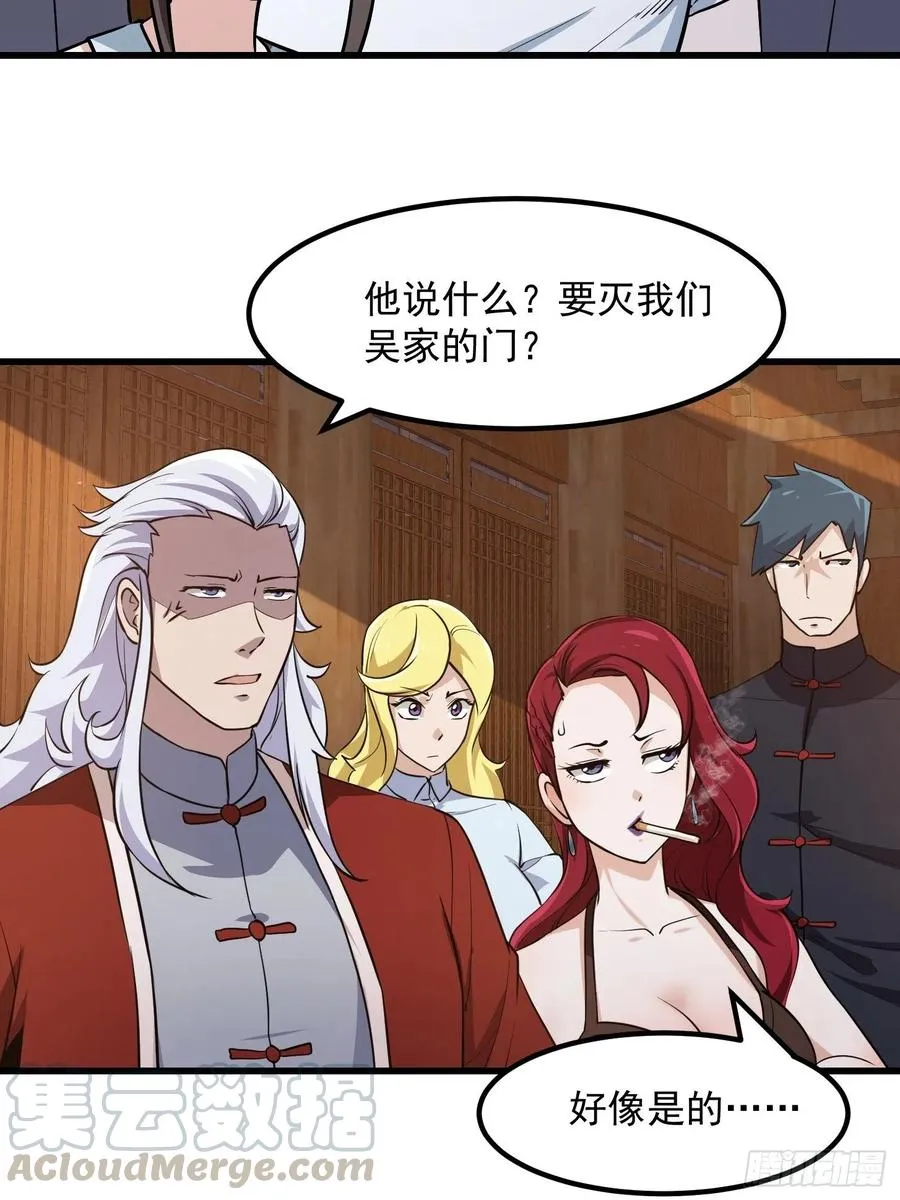 第104话 还有你这样玩的？ 第22页
