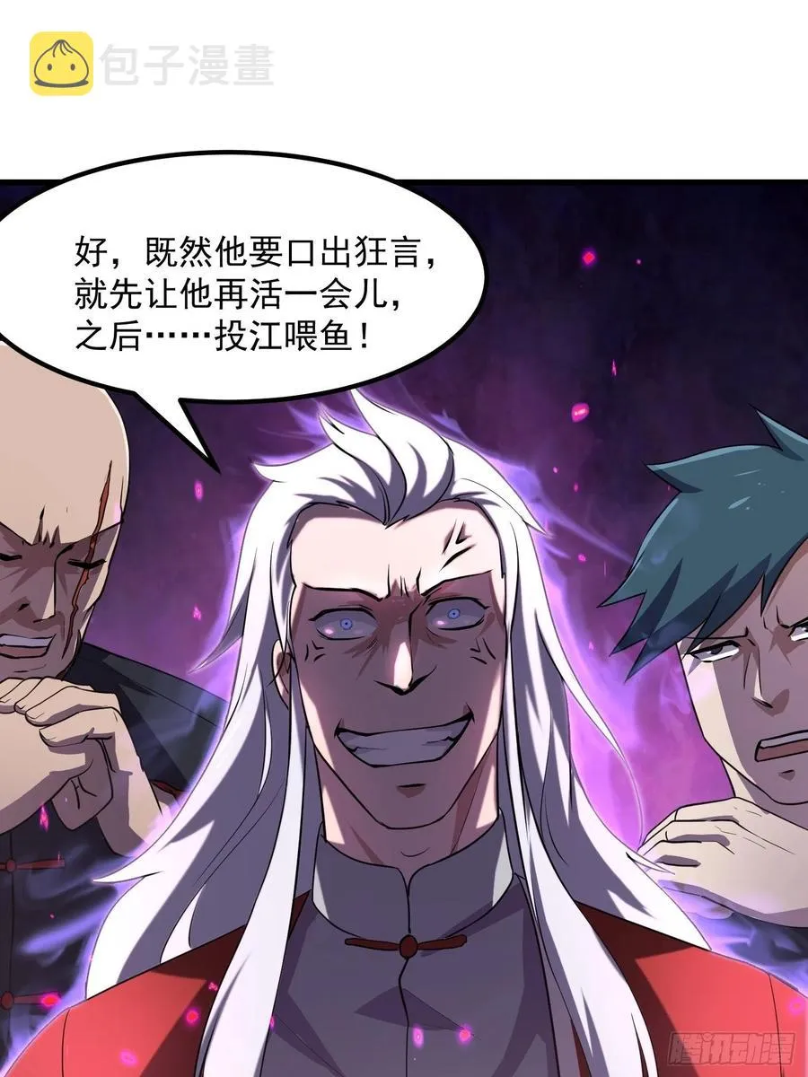 第104话 还有你这样玩的？ 第23页