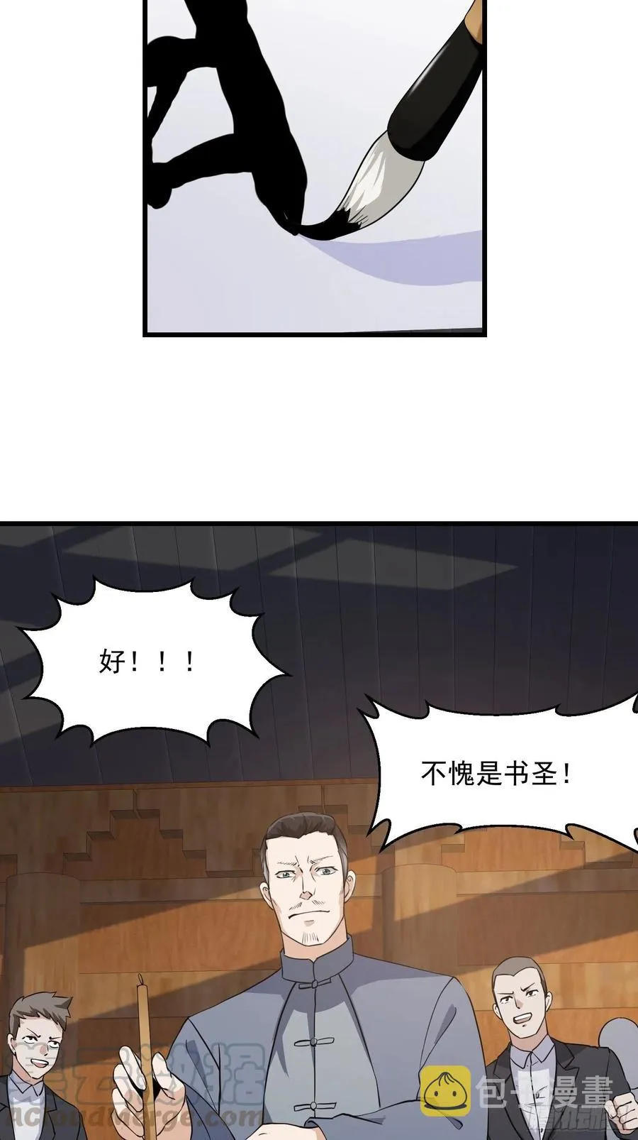 第104话 还有你这样玩的？ 第28页