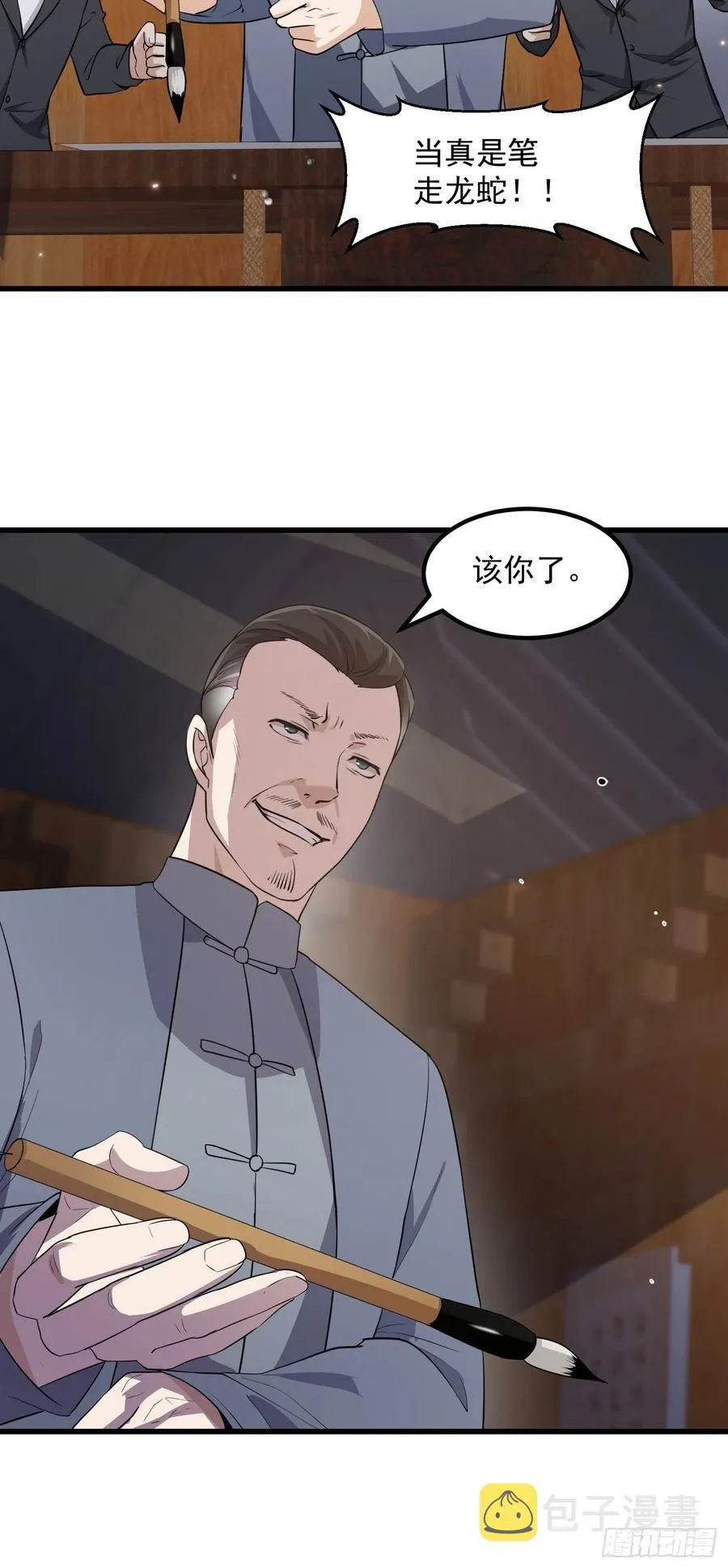 第104话 还有你这样玩的？ 第29页