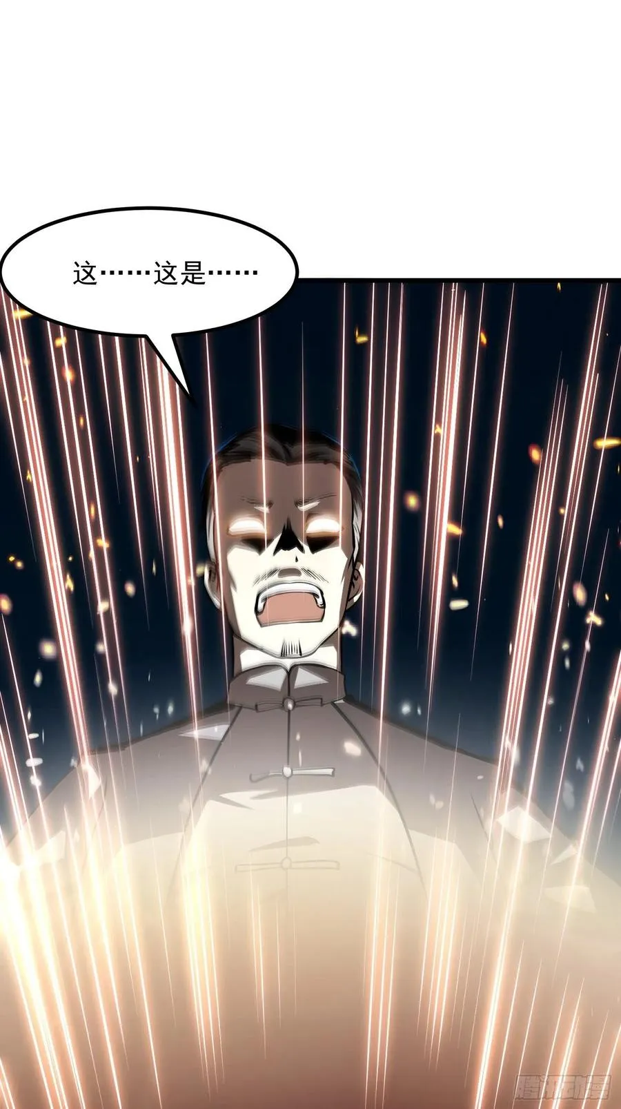 第105话 什么叫高手啊？ 第8页
