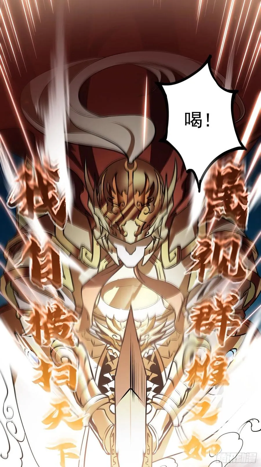 第105话 什么叫高手啊？ 第9页
