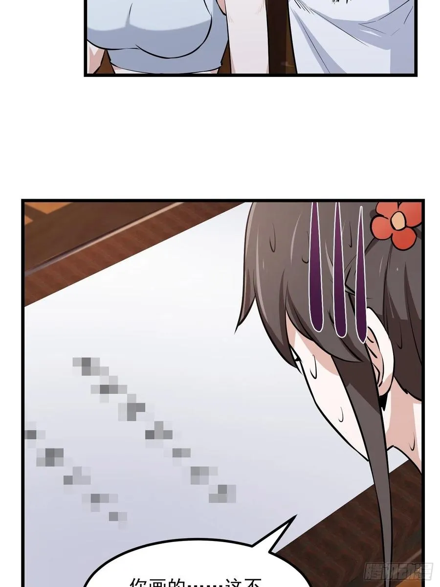 第105话 什么叫高手啊？ 第15页