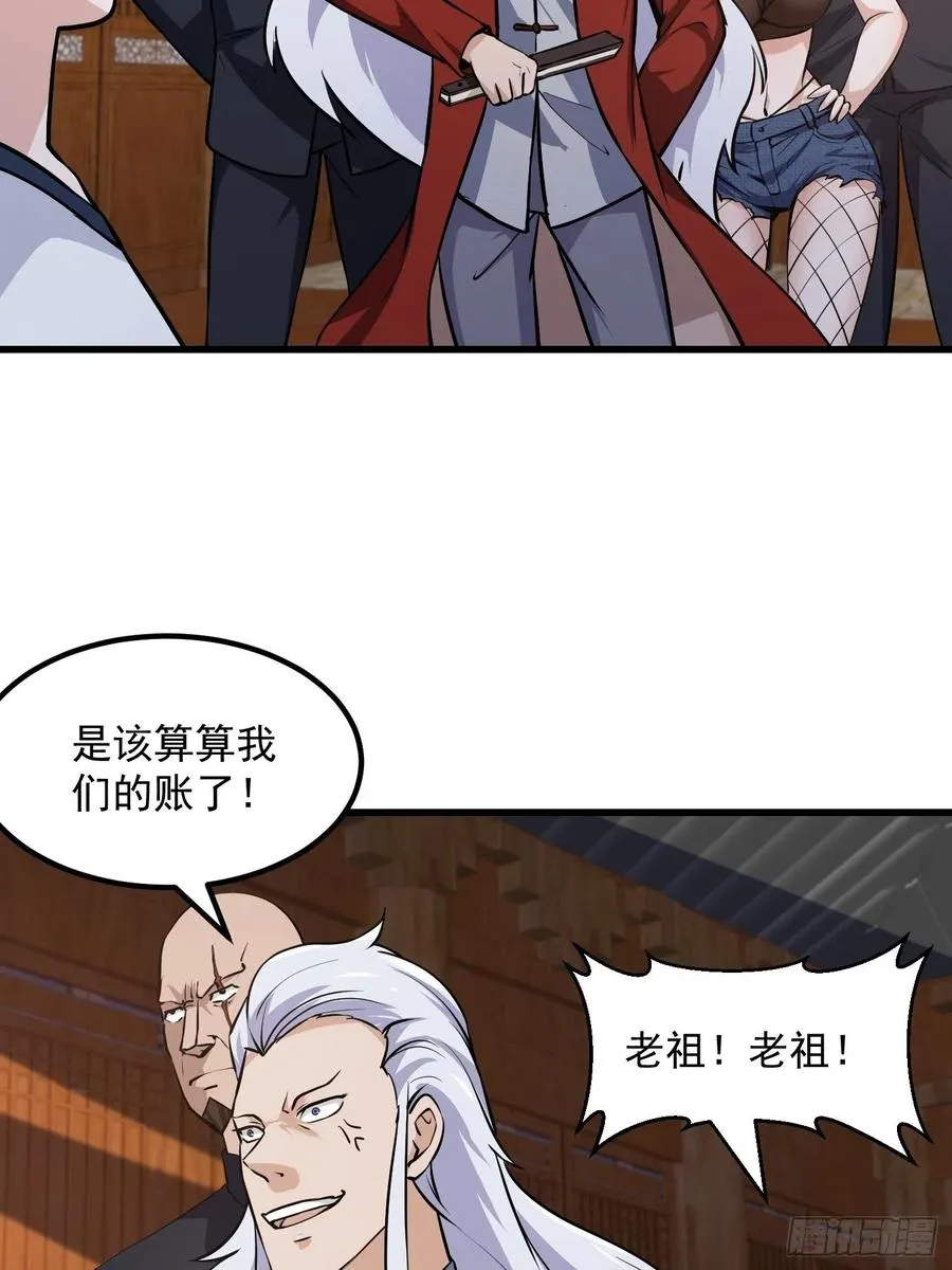 第105话 什么叫高手啊？ 第18页