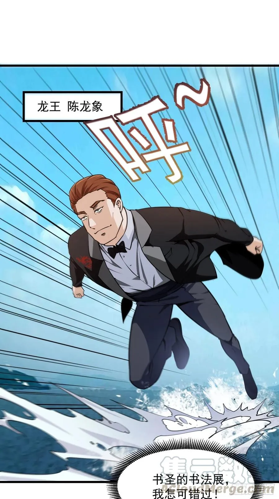第105话 什么叫高手啊？ 第22页