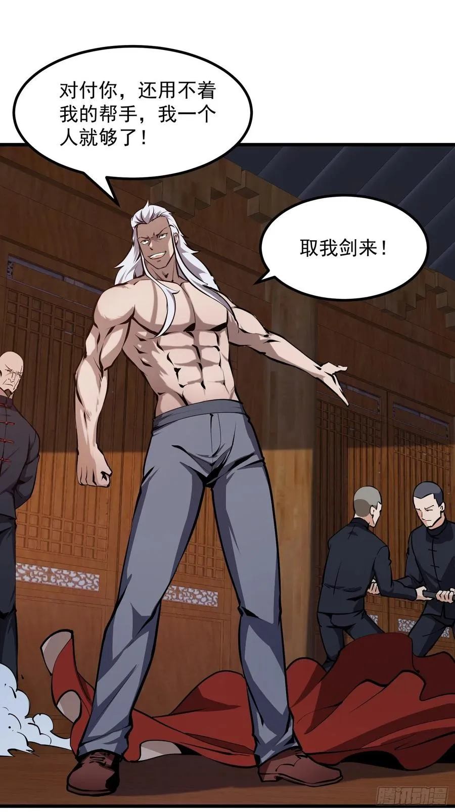 第105话 什么叫高手啊？ 第27页