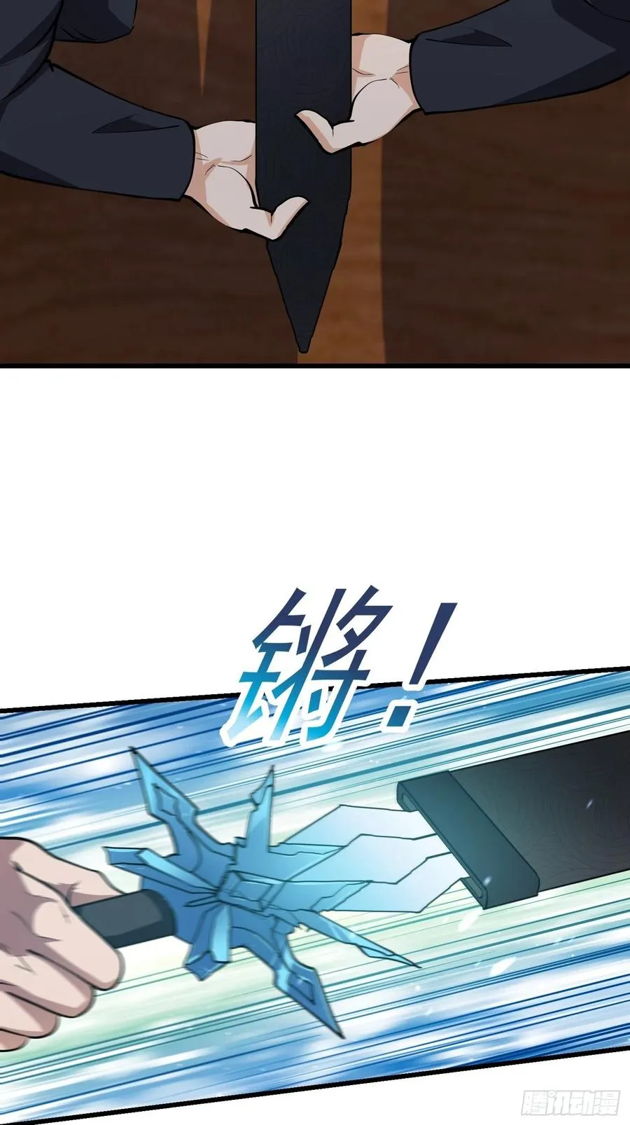 第105话 什么叫高手啊？ 第29页