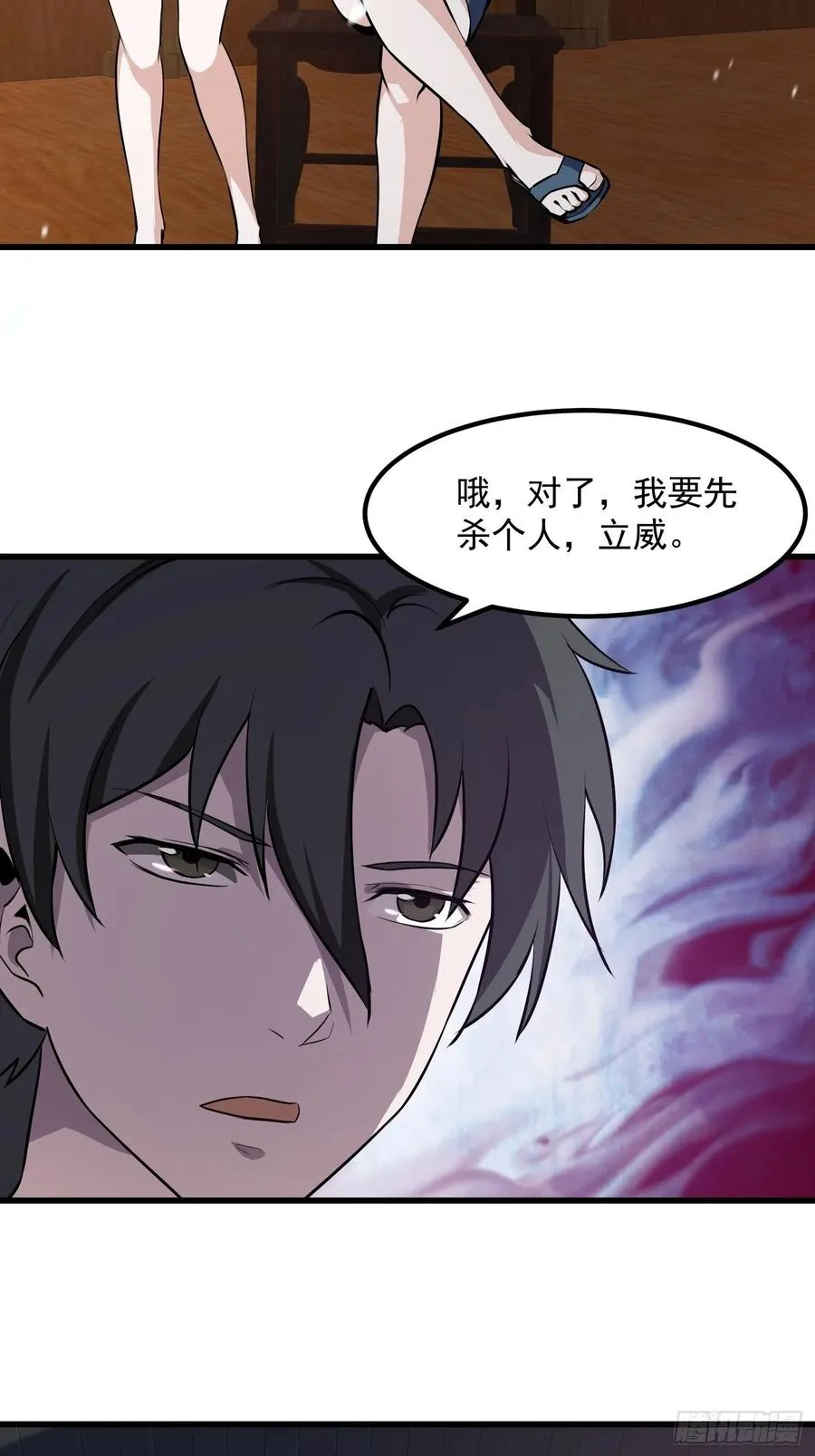 第105话 什么叫高手啊？ 第32页