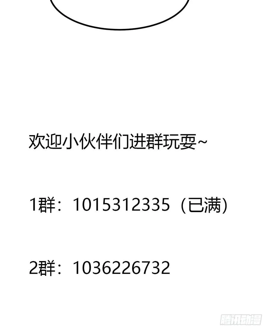 第105话 什么叫高手啊？ 第36页