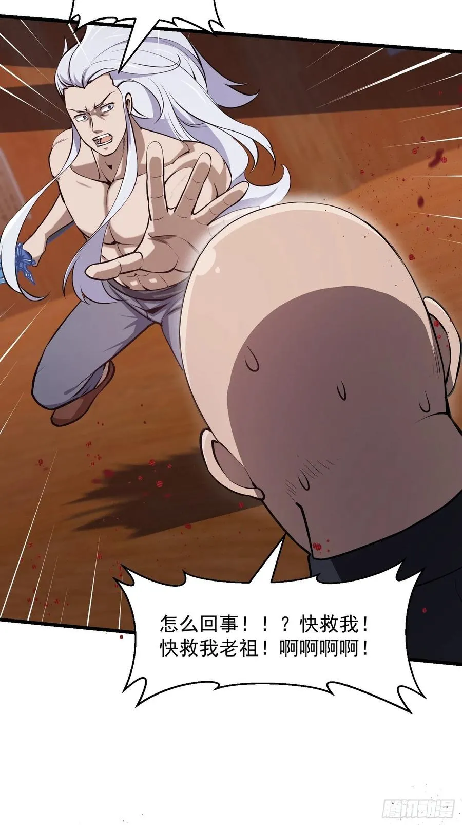 第106话 你刚才说什么？ 第6页