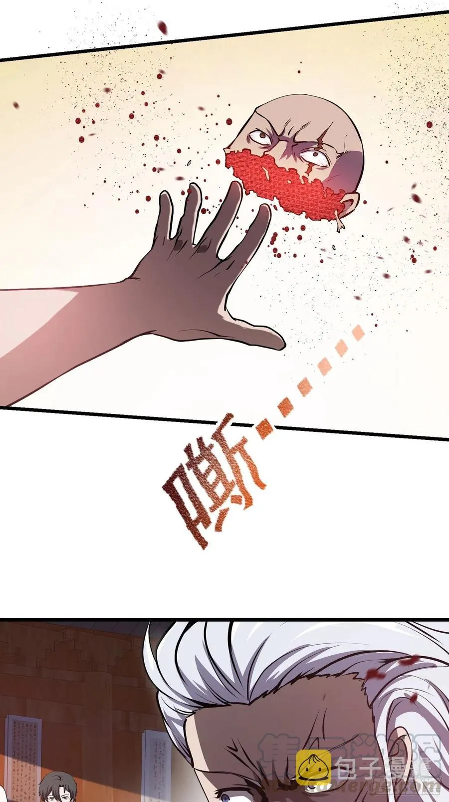 第106话 你刚才说什么？ 第7页