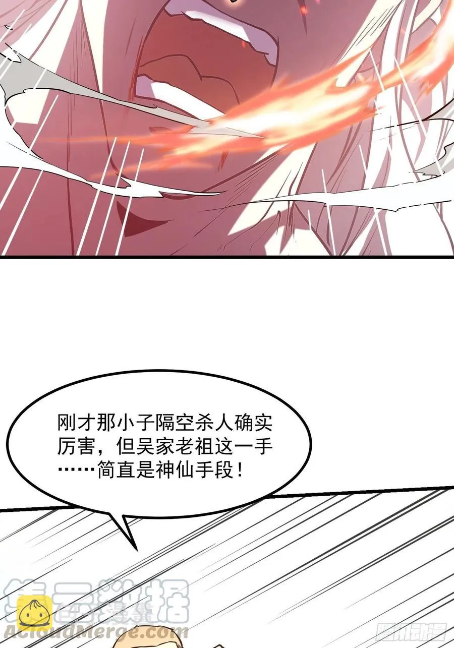 第106话 你刚才说什么？ 第10页