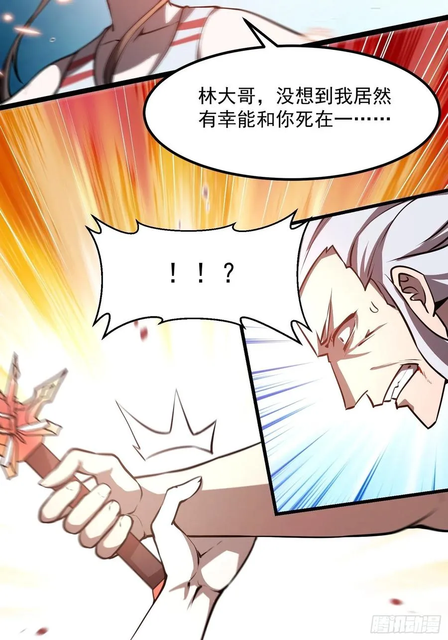 第106话 你刚才说什么？ 第15页