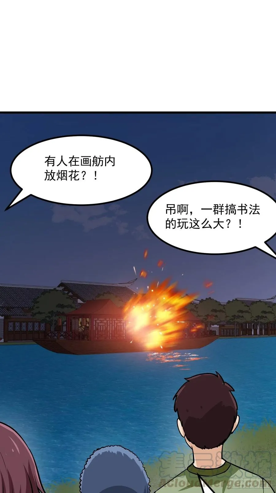 第106话 你刚才说什么？ 第19页