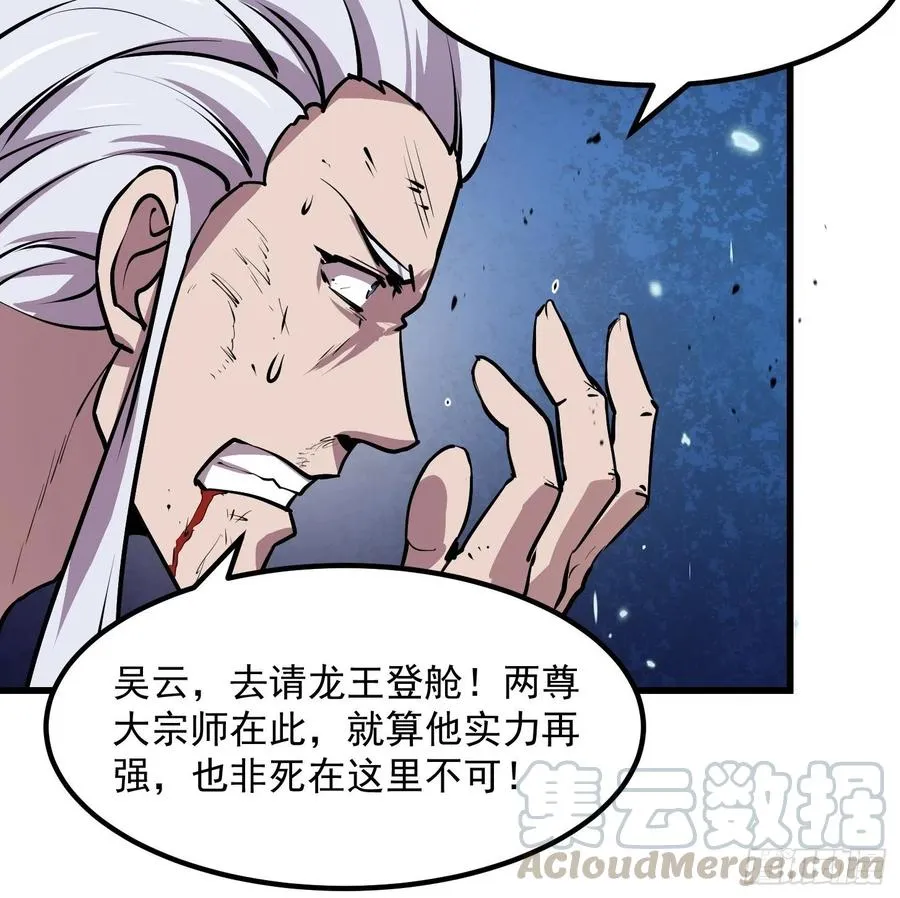 第106话 你刚才说什么？ 第22页