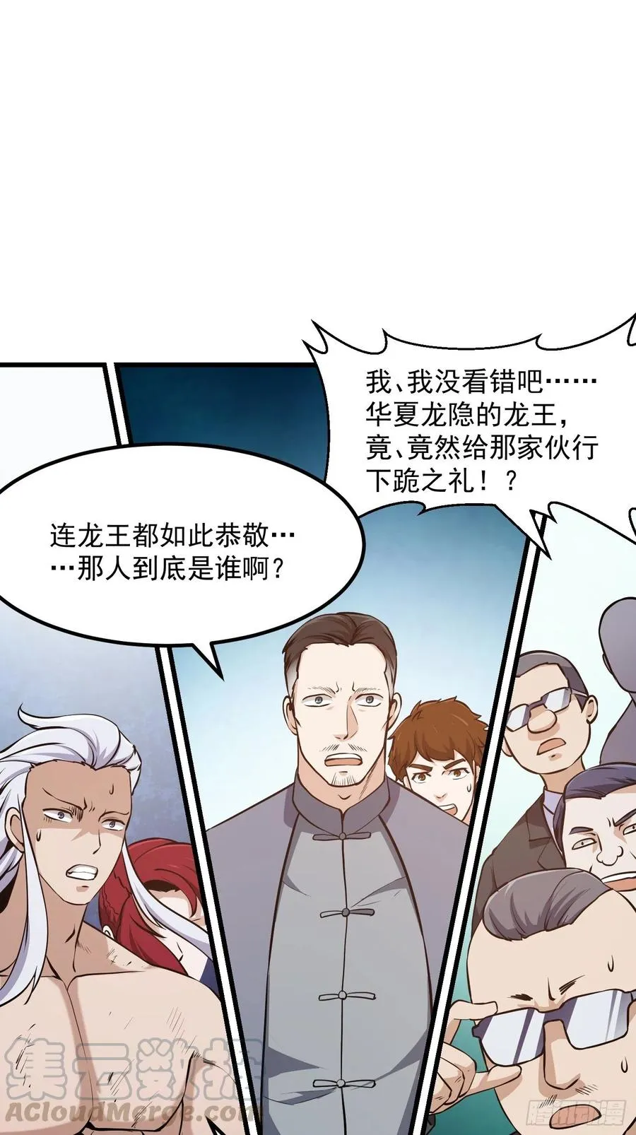 第107话 九龙飞舞的惨剧！ 第3页