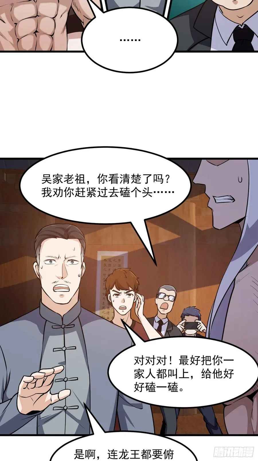 第107话 九龙飞舞的惨剧！ 第4页