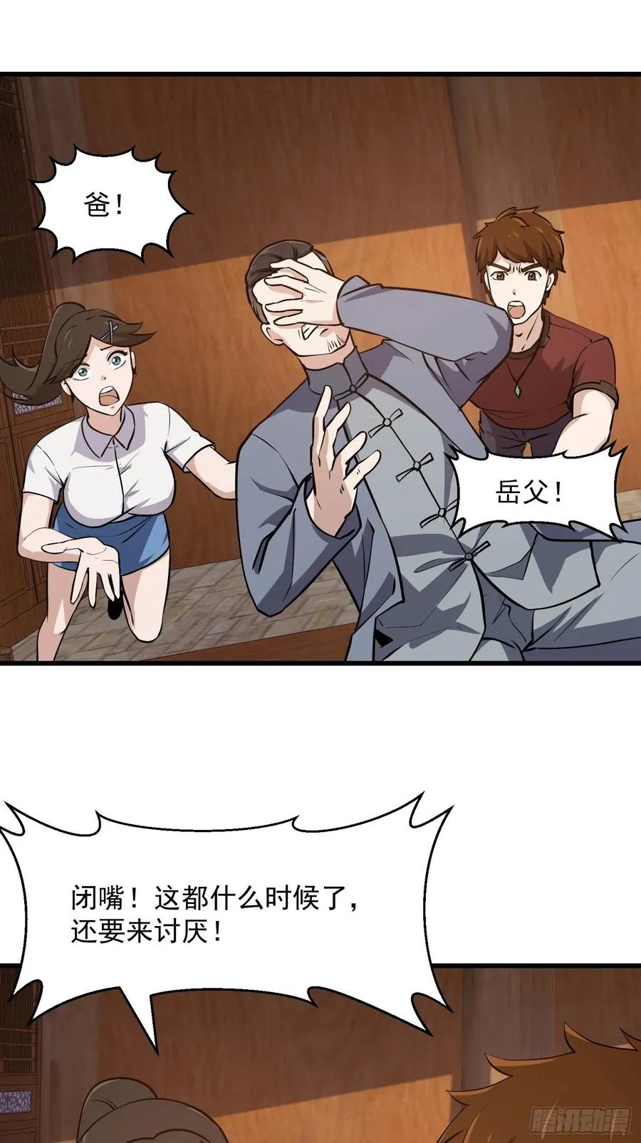 第107话 九龙飞舞的惨剧！ 第6页