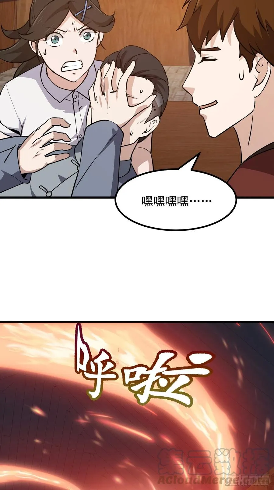 第107话 九龙飞舞的惨剧！ 第7页