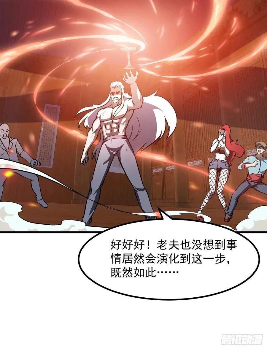 第107话 九龙飞舞的惨剧！ 第8页