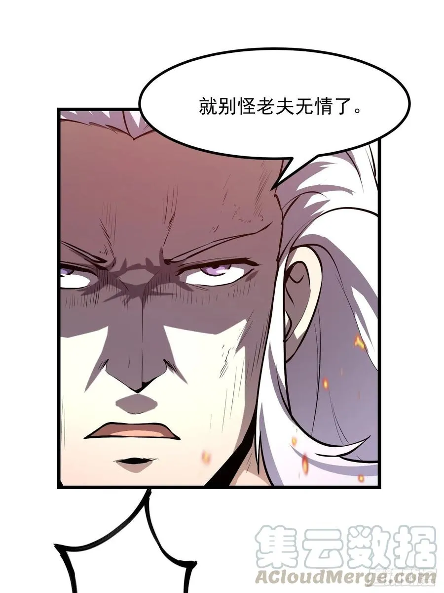 第107话 九龙飞舞的惨剧！ 第9页