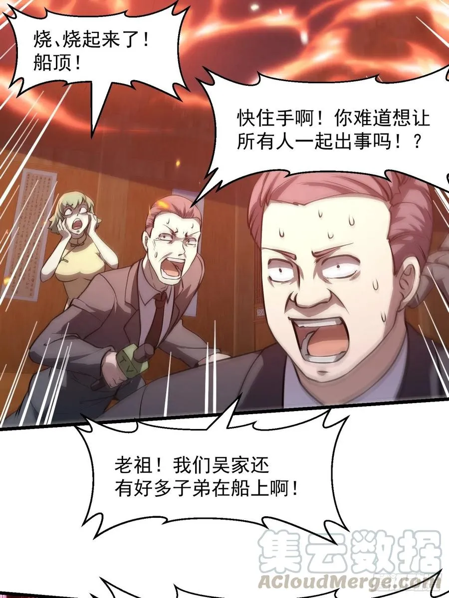 第107话 九龙飞舞的惨剧！ 第13页