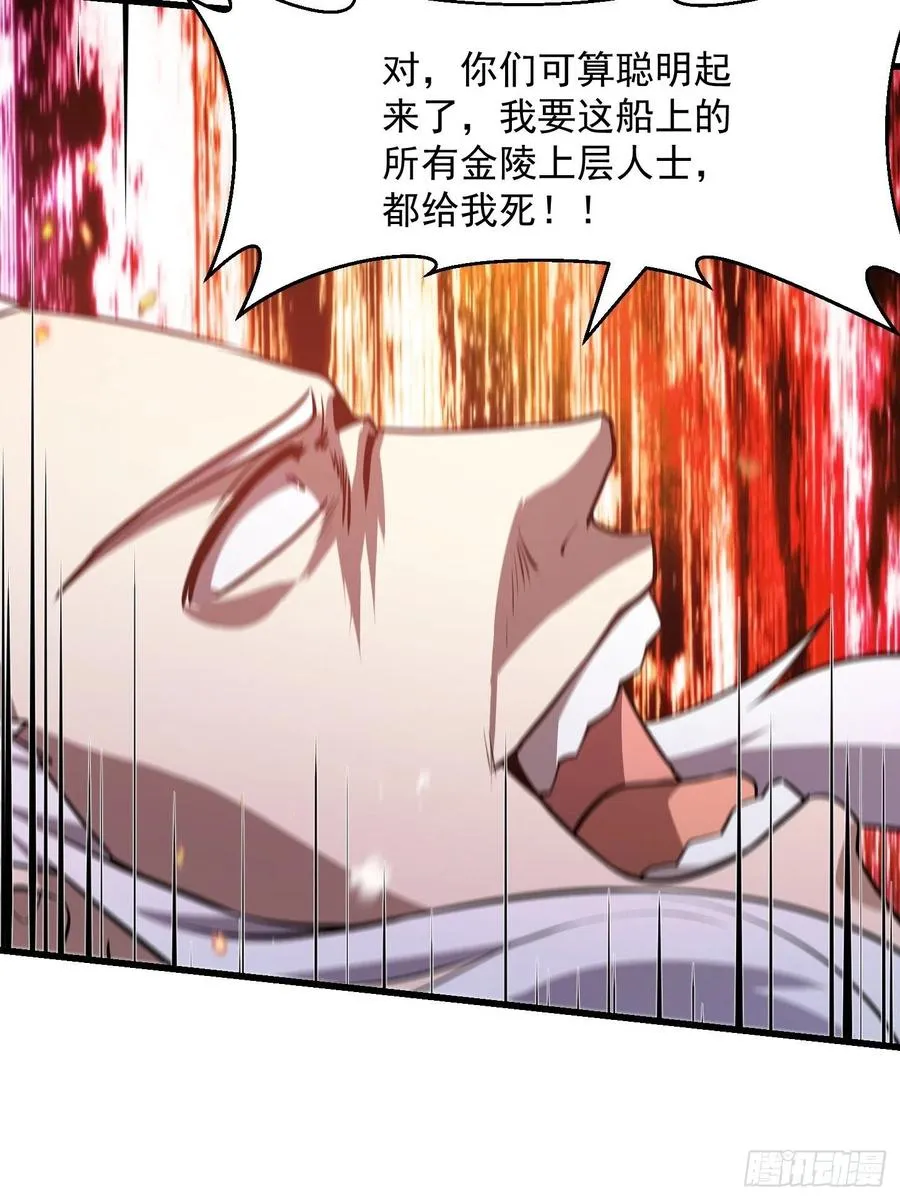 第107话 九龙飞舞的惨剧！ 第14页