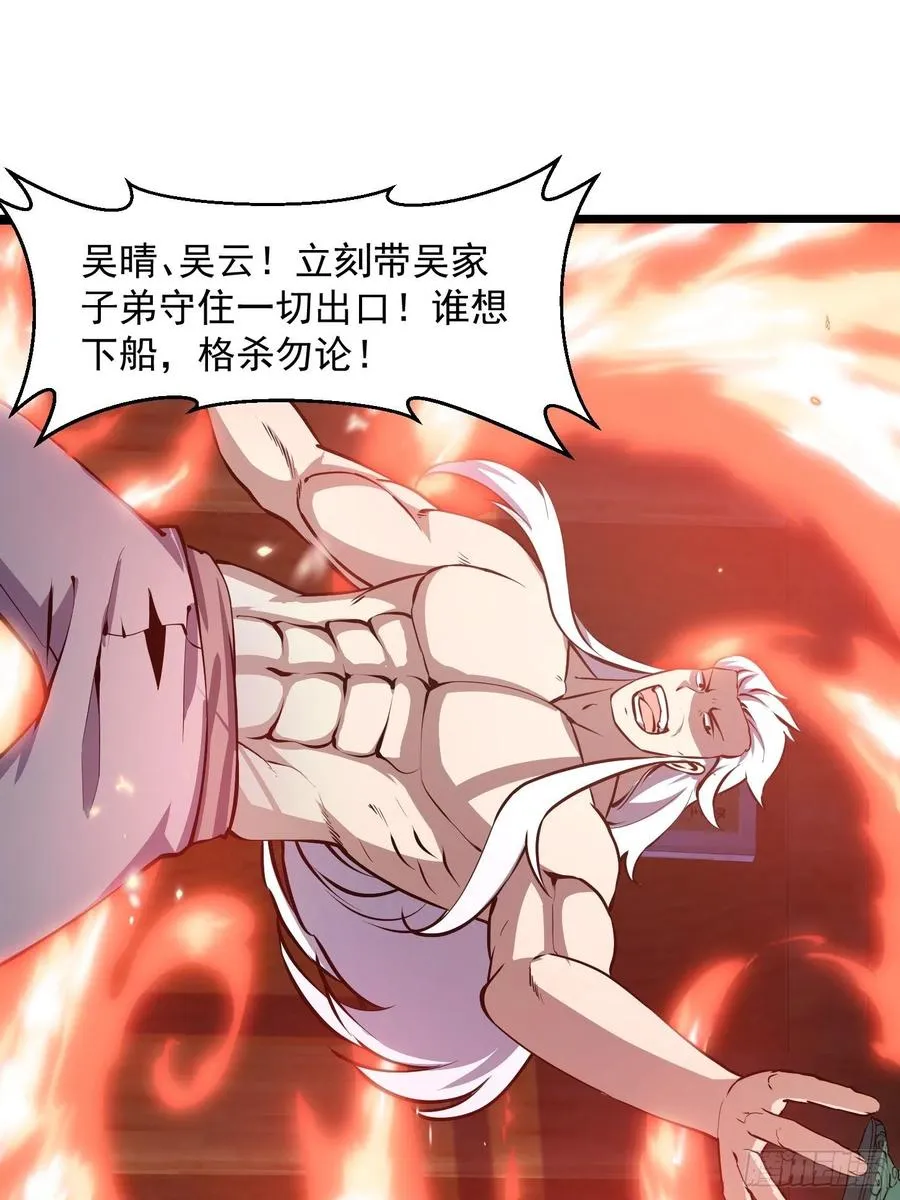 第107话 九龙飞舞的惨剧！ 第16页