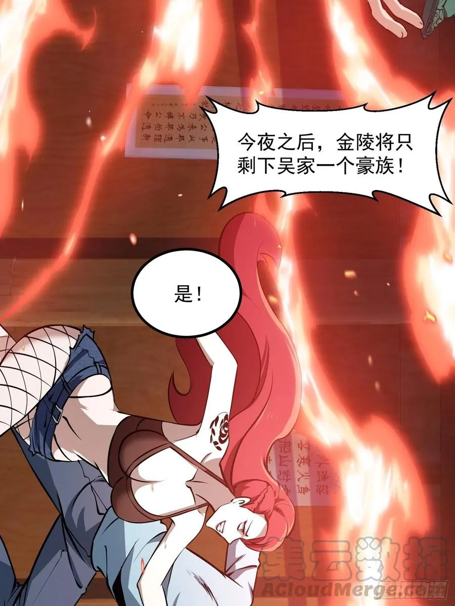 第107话 九龙飞舞的惨剧！ 第17页