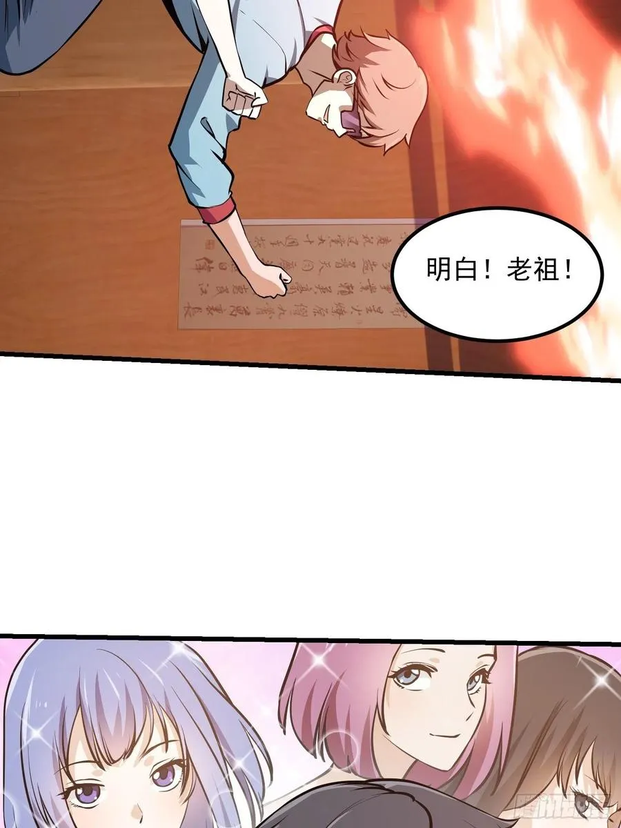第107话 九龙飞舞的惨剧！ 第18页