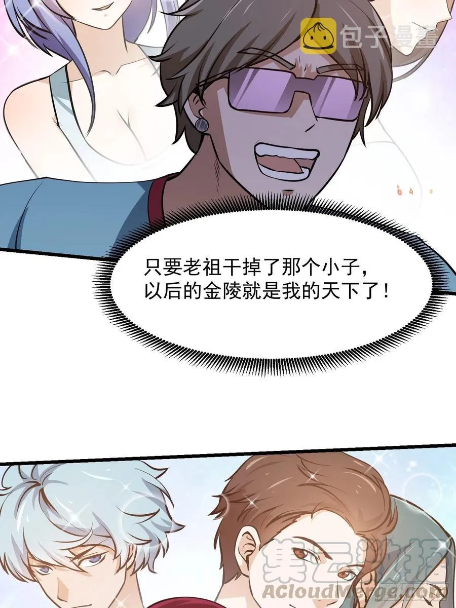第107话 九龙飞舞的惨剧！ 第19页